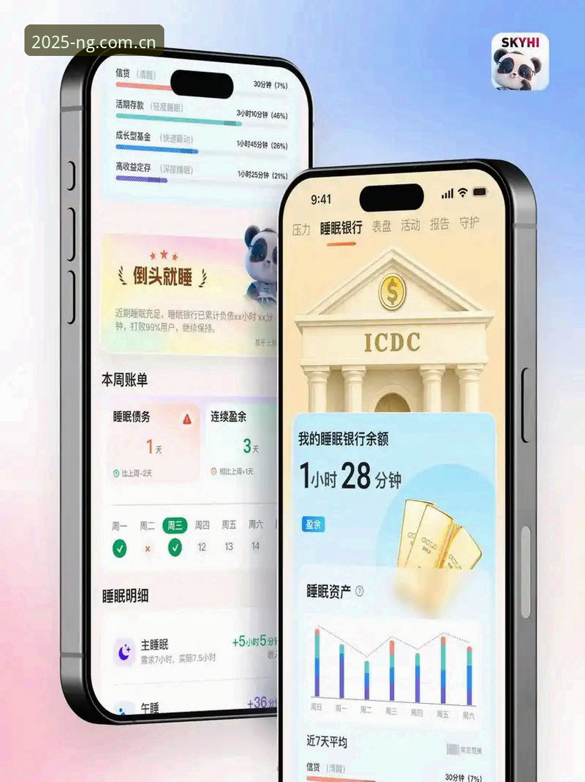 揭秘NG体育2025新版升级：版本更新评测背后的行业逻辑